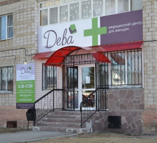 Медицинский центр для женщин "Дева"